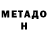 МЕТАДОН мёд Mega Mid