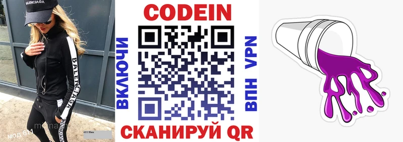 ОМГ ОМГ как зайти Губкин Кодеиновый сироп Lean Purple Drank цены