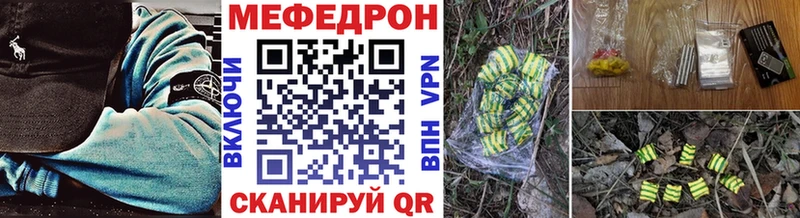 МЯУ-МЯУ mephedrone  наркошоп  Губкин 