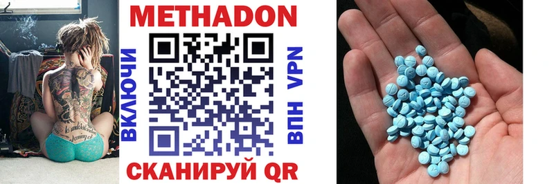 Метадон VHQ Губкин
